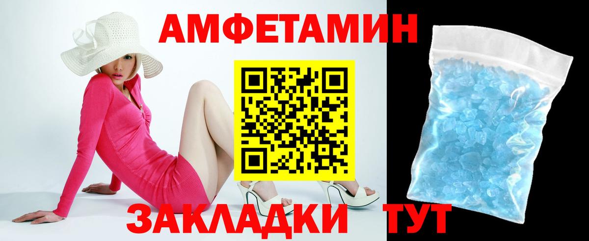 АМФЕТАМИН VHQ  Амфетамин  Тайшет  Вход с VPN 
