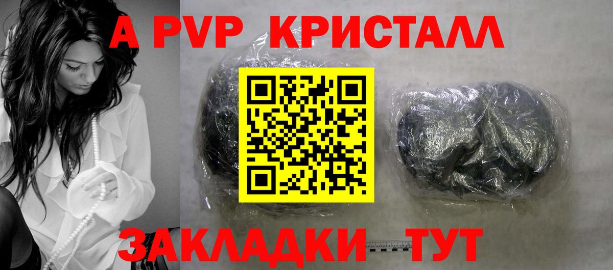 A PVP VHQ Тайшет