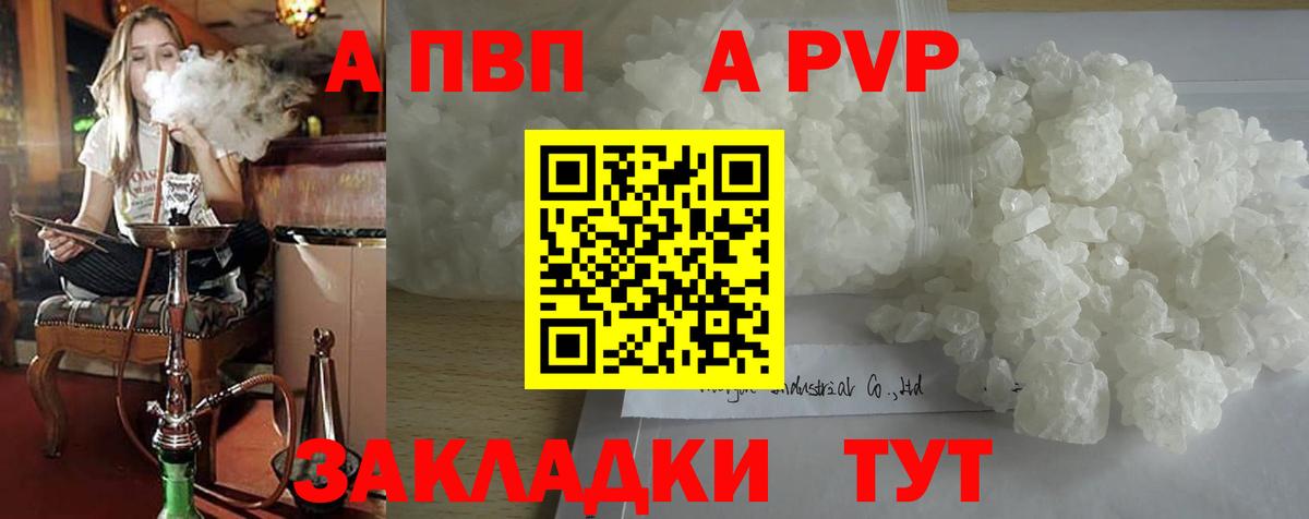А ПВП мука  Alfa_PVP СК  Alpha-PVP Соль  Вход с VPN  Тайшет 