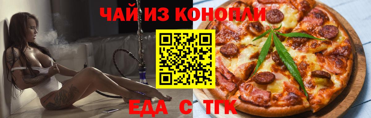 Тайшет  Canna-Cookies конопля  Вход с VPN 