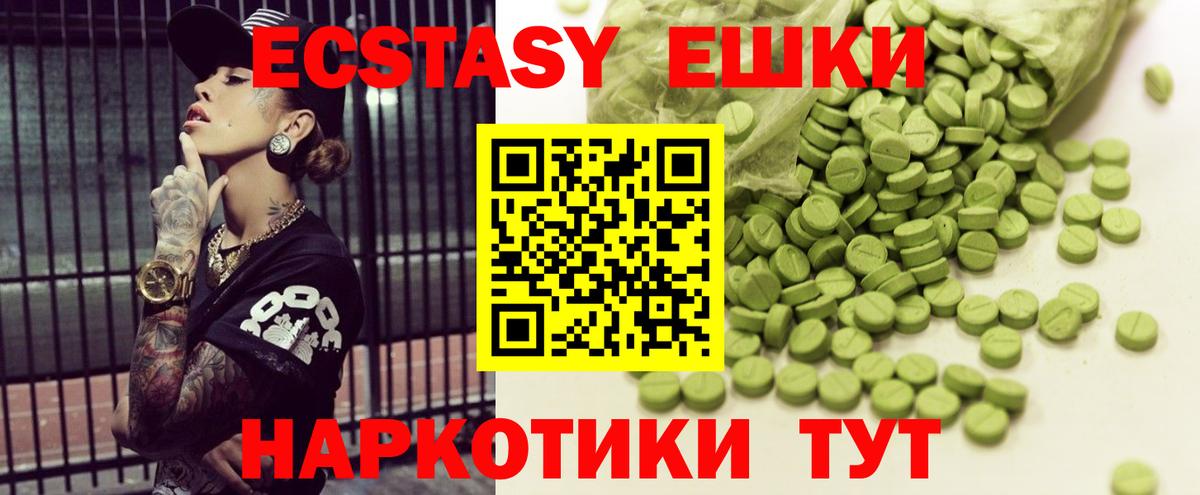Тайшет  Экстази круглые  сколько стоит  Вход с VPN 