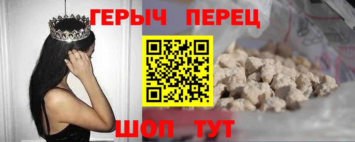 ГЕРОИН герыч  Вход с VPN  Тайшет 