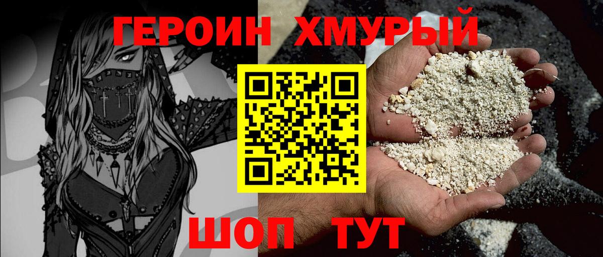 ГЕРОИН Афган Тайшет