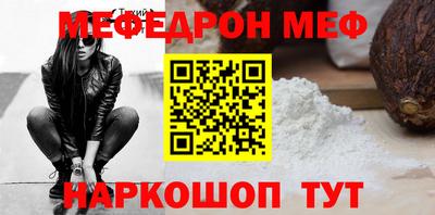 мет Краснокаменск