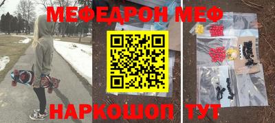 мет Краснокаменск