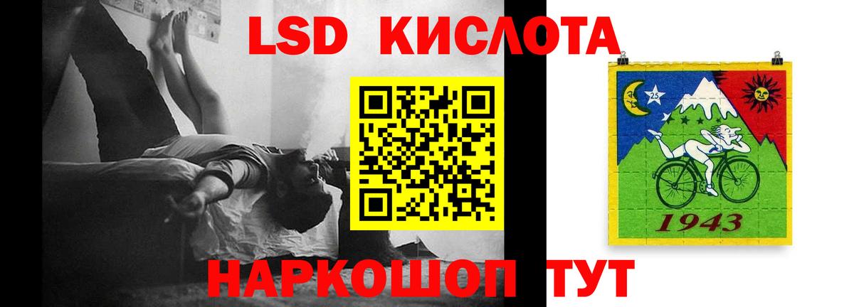 ЛСД экстази кислота Тайшет