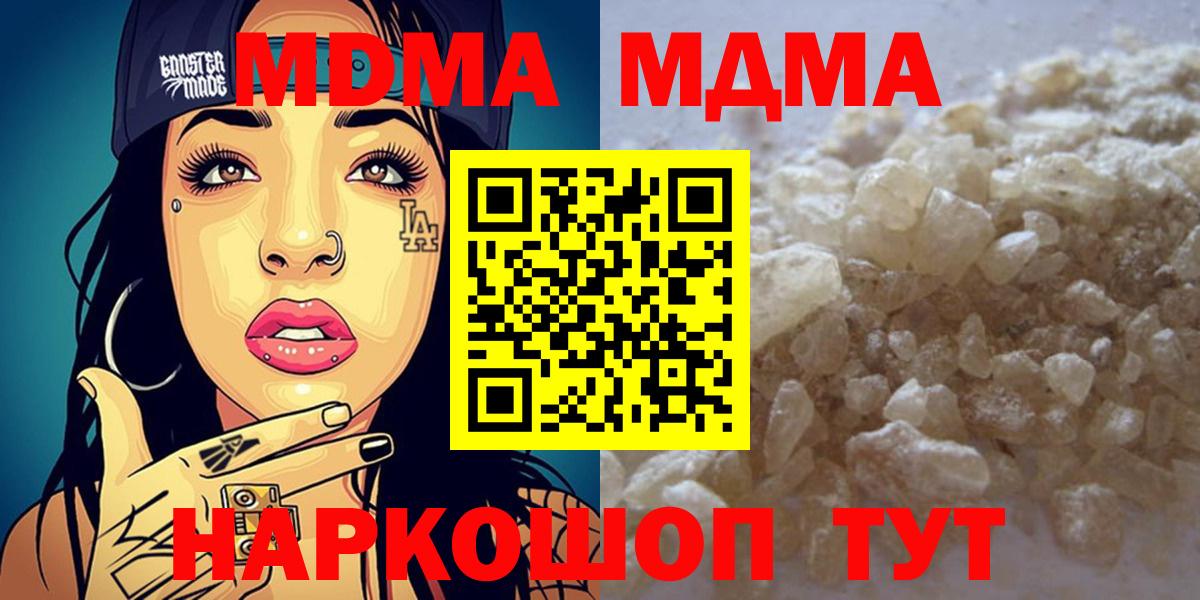 MDMA молли  МДМА молли  Вход с VPN  Тайшет 