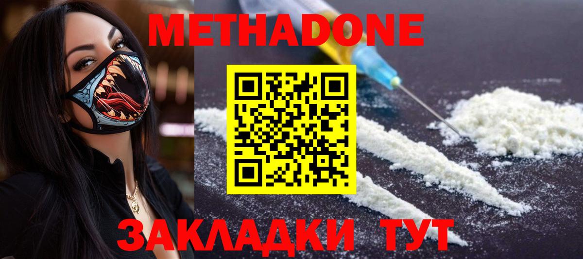 Метадон мёд Тайшет