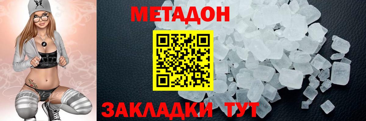 Тайшет  Метадон кристалл  Вход с VPN  blacksprut сайт  МЕТАДОН кристалл 