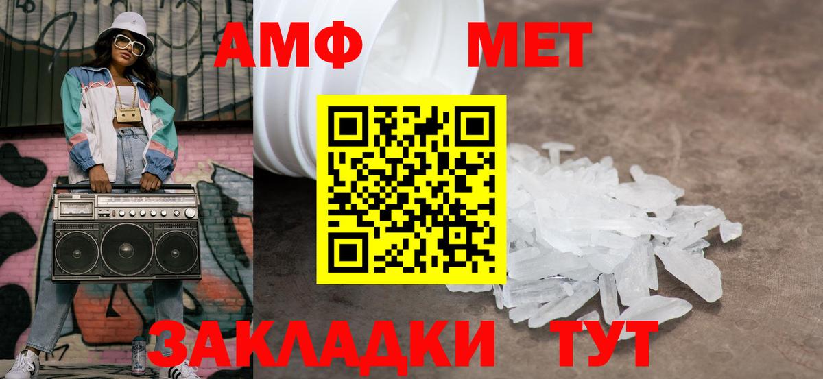 МЕТАМФЕТАМИН винт Тайшет