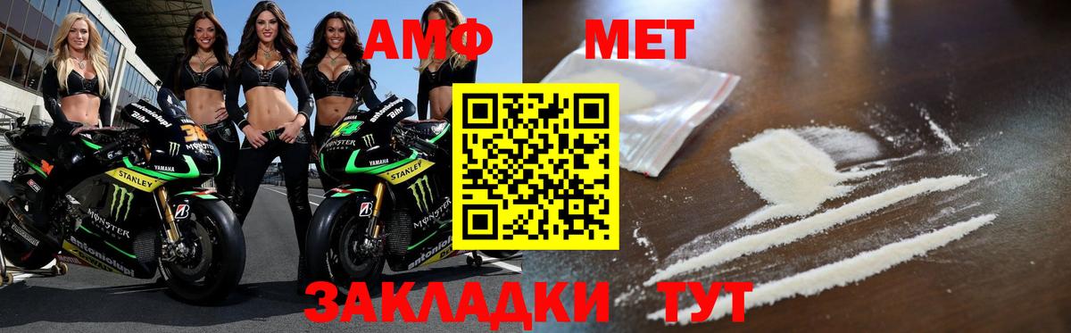Тайшет  МЕТАМФЕТАМИН Methamphetamine  Вход с VPN 