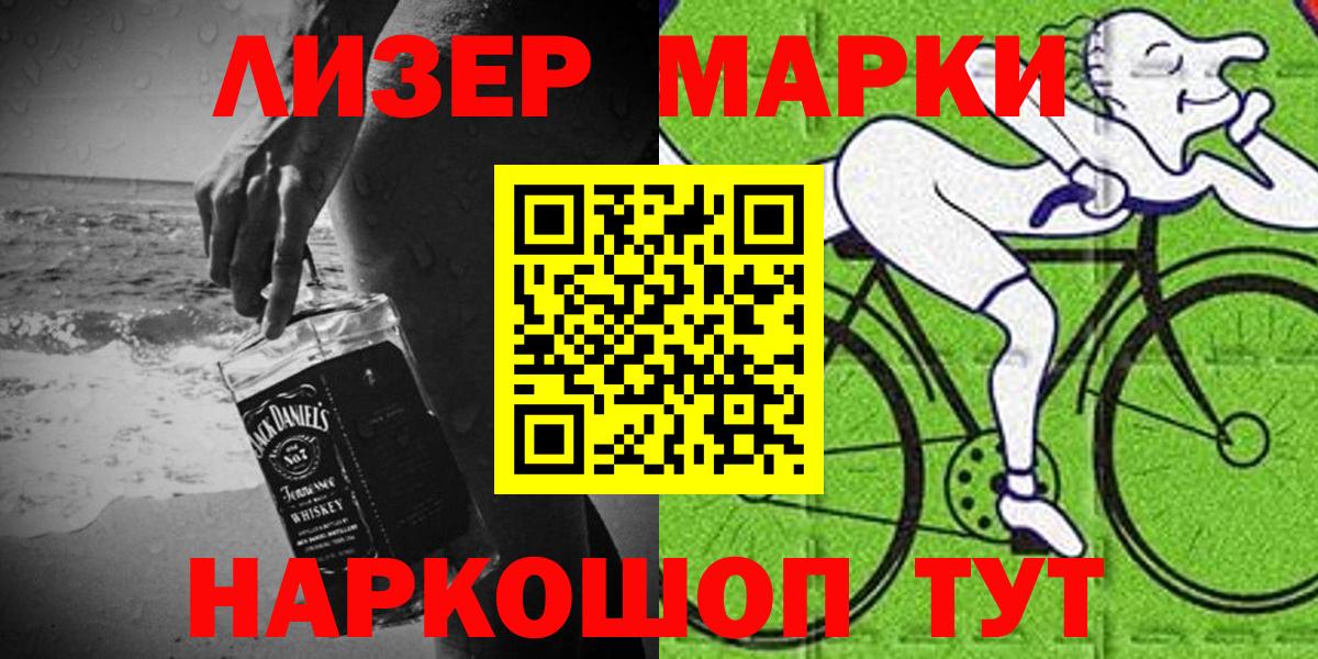Тайшет  Марки N-bome 1,5мг  купить наркоту  Марки N-bome 1,5мг  Вход с VPN 