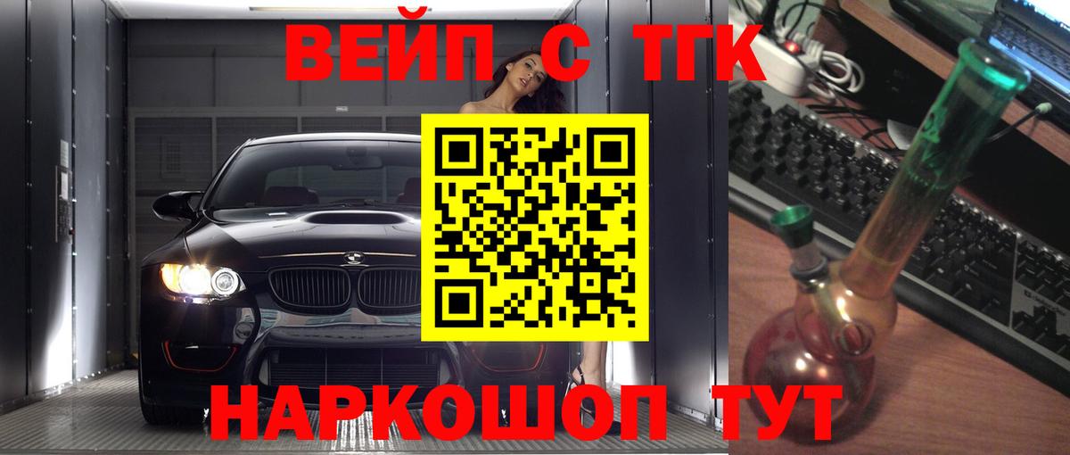 ТГК THC oil Тайшет