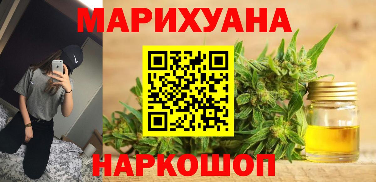 Тайшет  МАРИХУАНА SATIVA & INDICA  Бошки Шишки план  Бошки Шишки ГИДРОПОН  Вход с VPN 